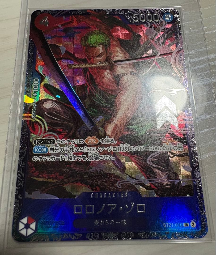 ゾロ　フラッグシップ　ベスト8 景品　　未開封品