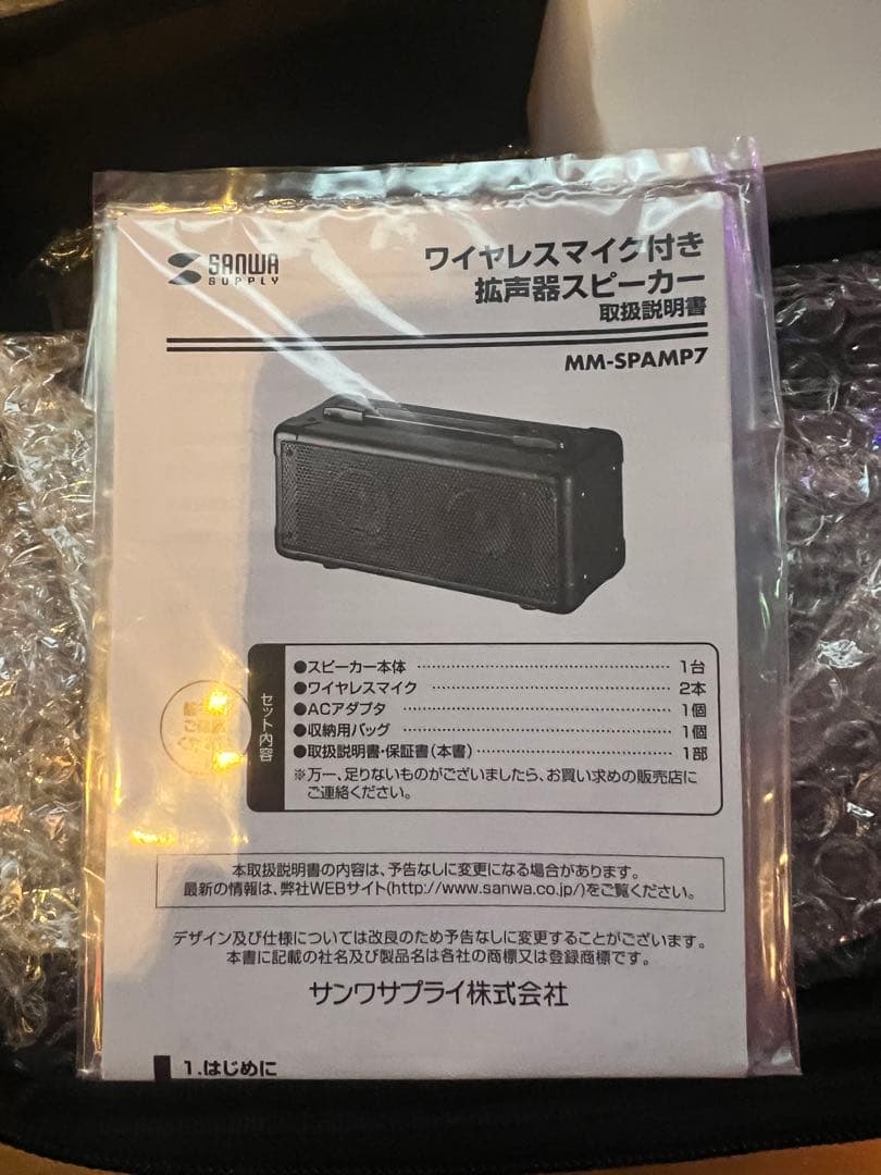 SANWA SUPPLY MM-SPAMP7 ポータブルアンプ