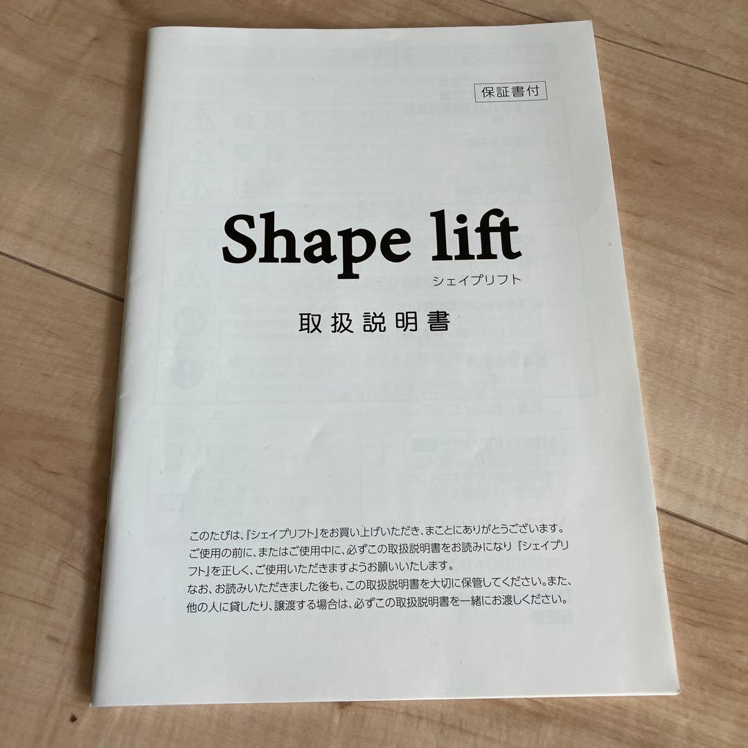 【美品 】スリムビューティーハウスシェイプリフトEMS