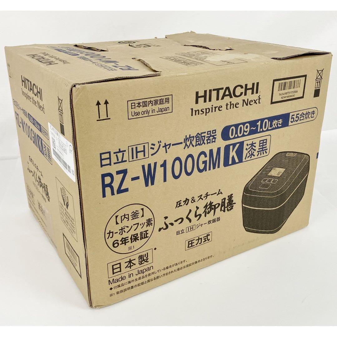 のあ様　日立 RZ-YMD100HJ 炊飯器 5.5合炊き フロストブラック
