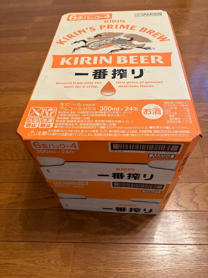 早い者勝ち❗️キリン一番搾り 350ml 500ml 各1ケース