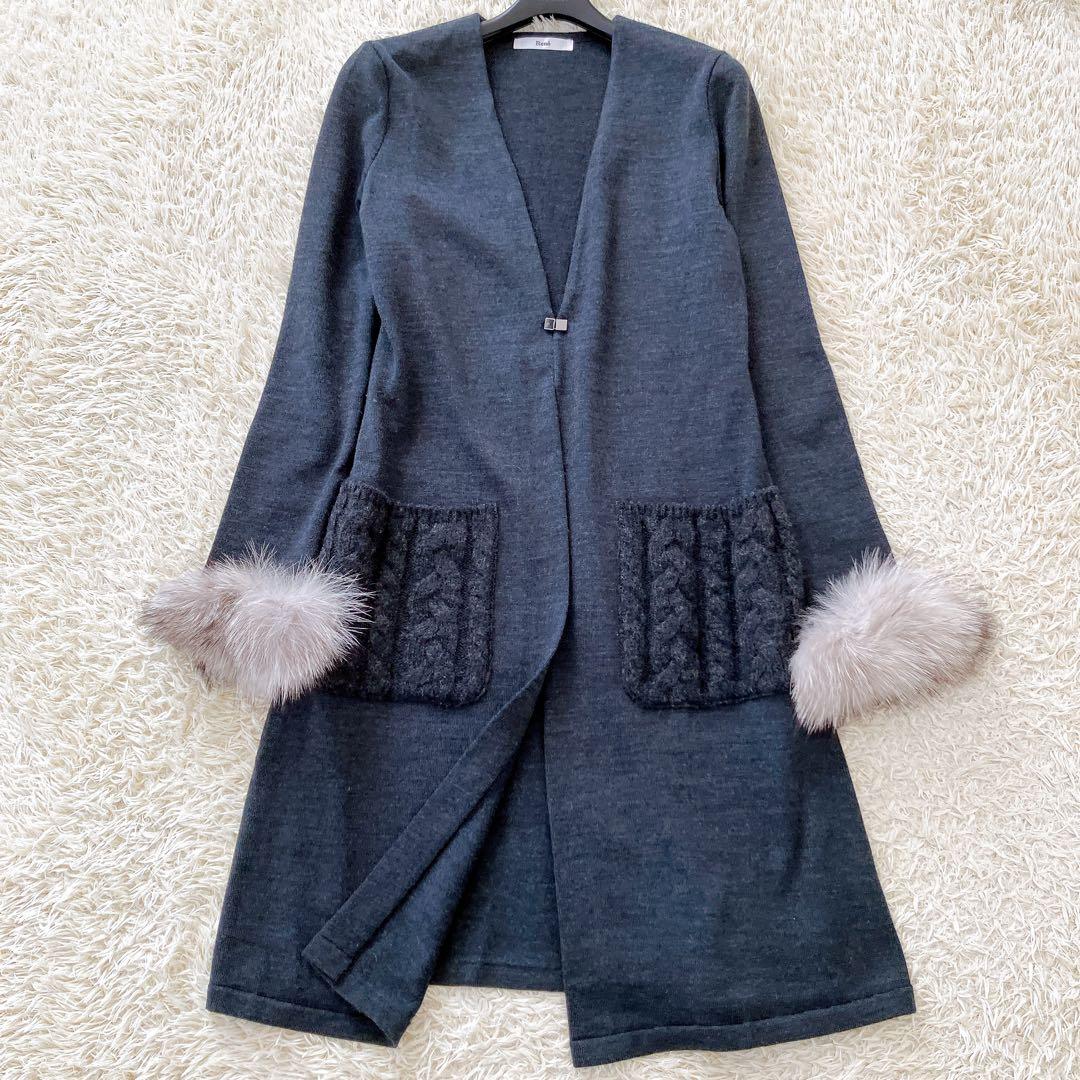 良品✨Rene フォックスファーカーディガン ロング 替カフス 34ダークグレー