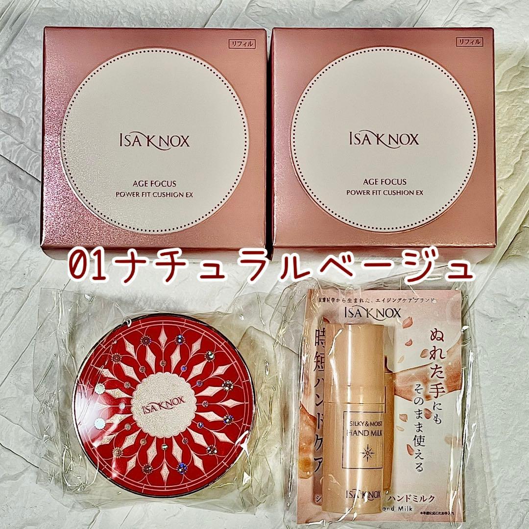 イザノックス　クッションファンデーション セット