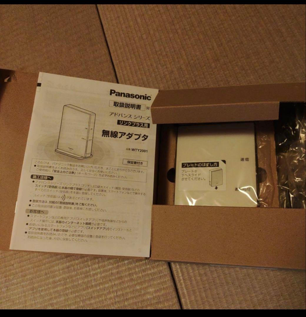 Panasonic 無線アダプタ WTY2001