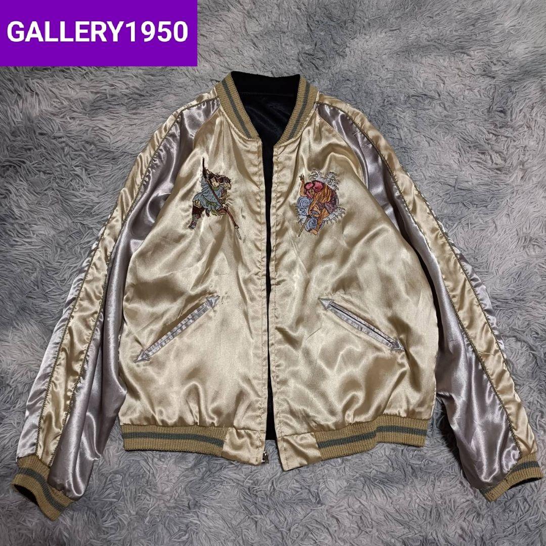 G1950 Gallery1950 フラグメントデザイン 藤原ヒロシ スカジャン