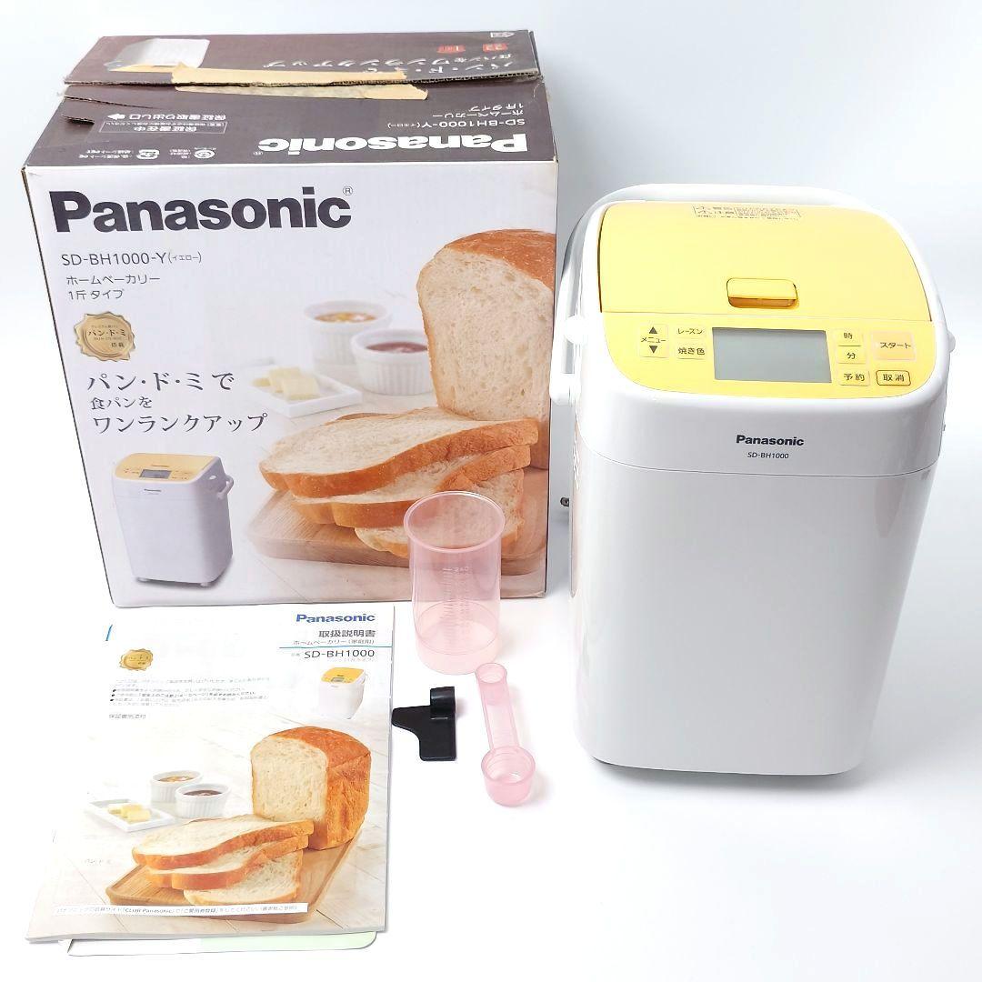 【極美品】Panasonic ホームベーカリー SD-BH1000 イエロー