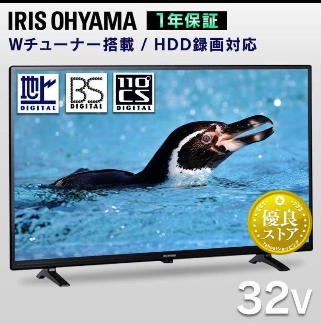 32V型 ハイビジョン液晶テレビ