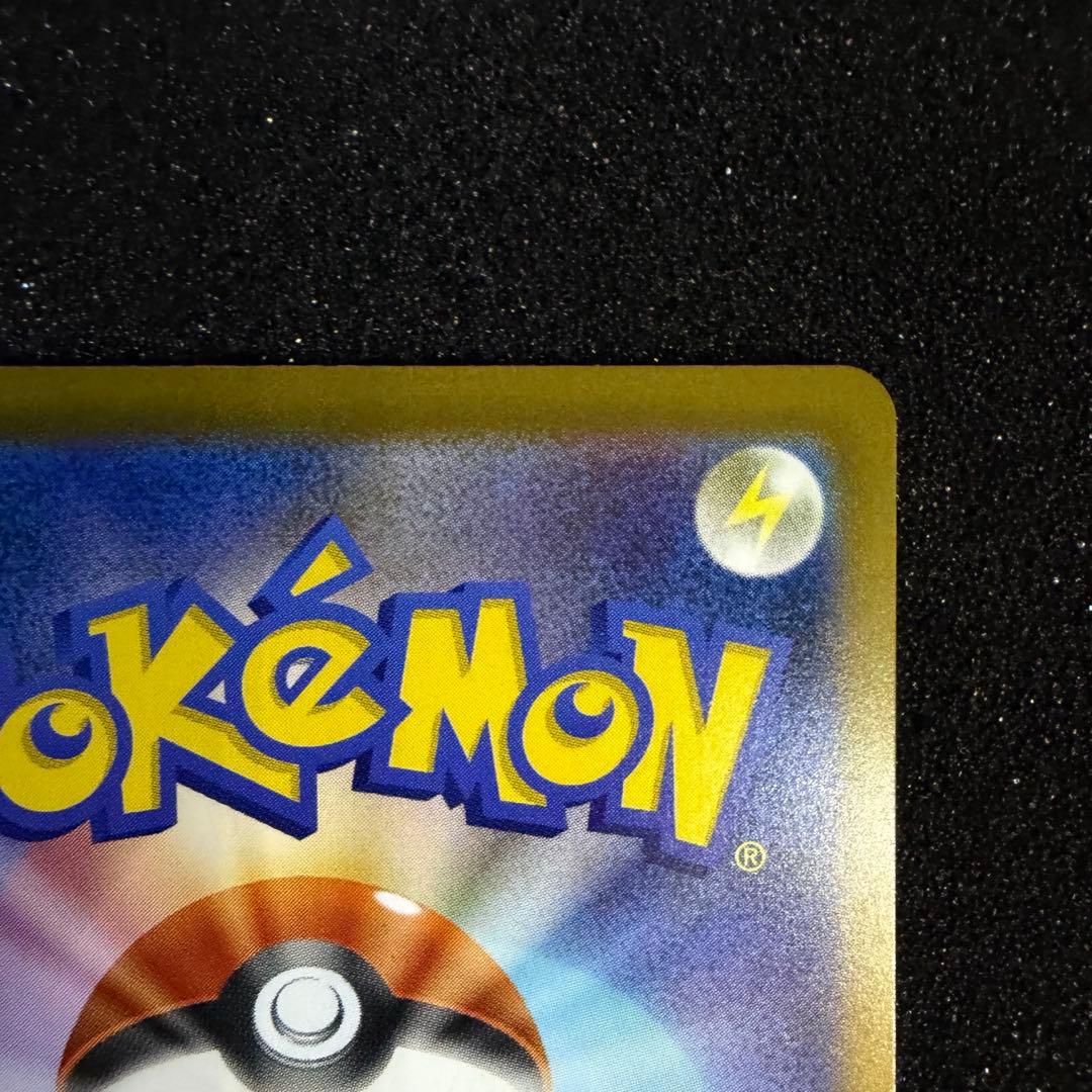 メガゲンガーex SAR センタリング⭕️