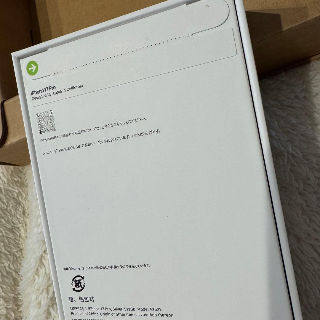 iPhone17pro 512G新品未開封SIMフリー