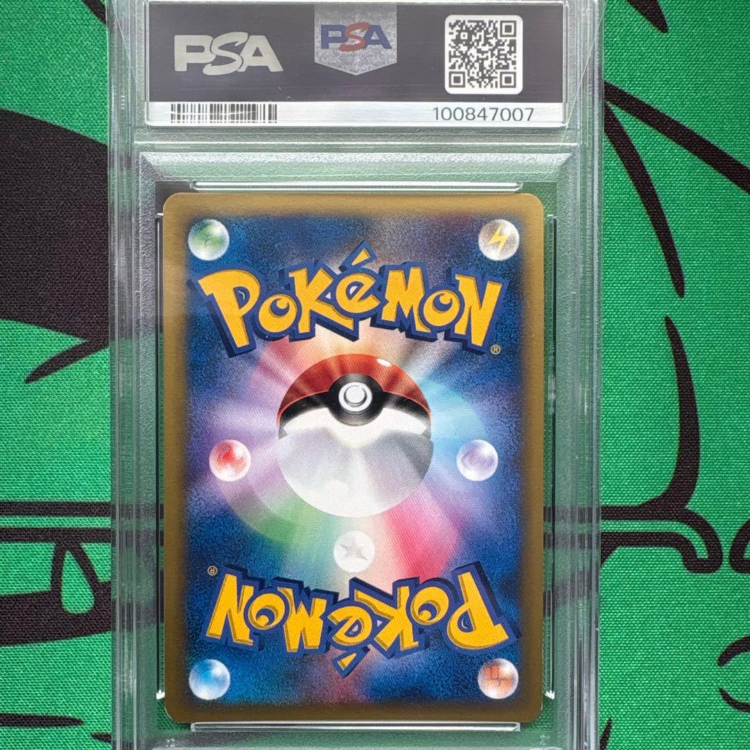 R団のハッサム VS PSA6