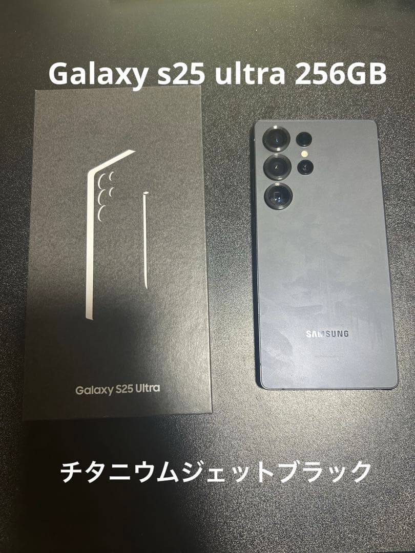 Samsung Galaxy S25 Ultra チタニウムジェットブラック