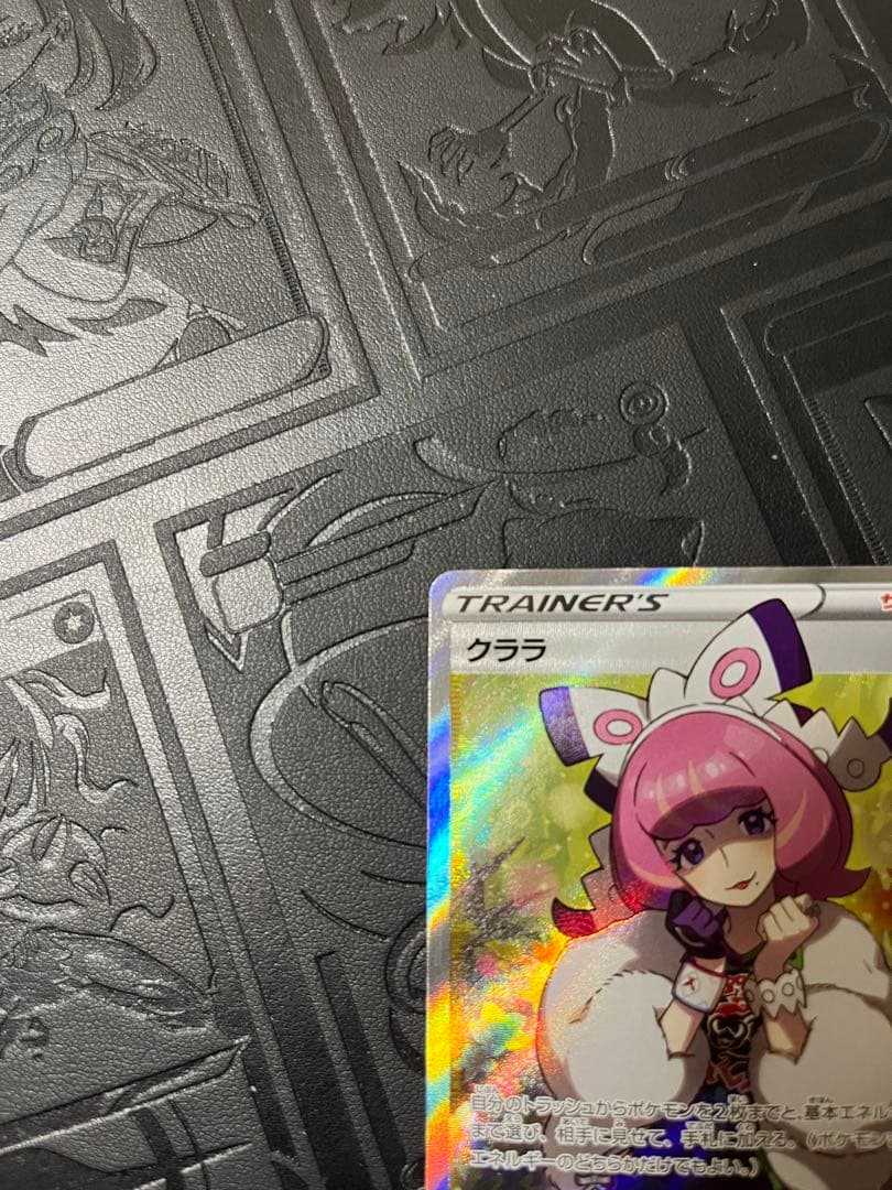 クララ SR 156/202