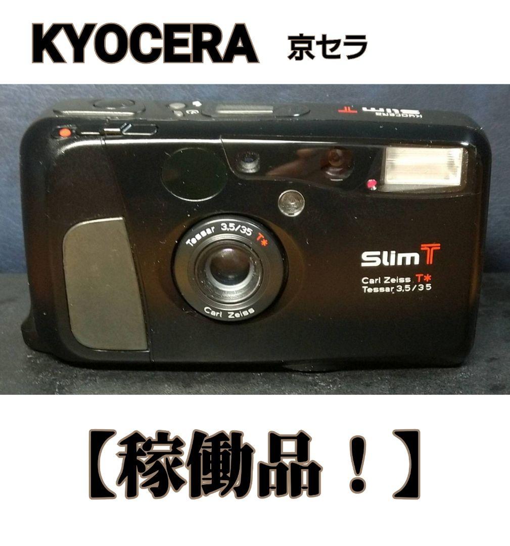稼働品！kyocera Slim T Carl Zeiss T* 35 F3.5