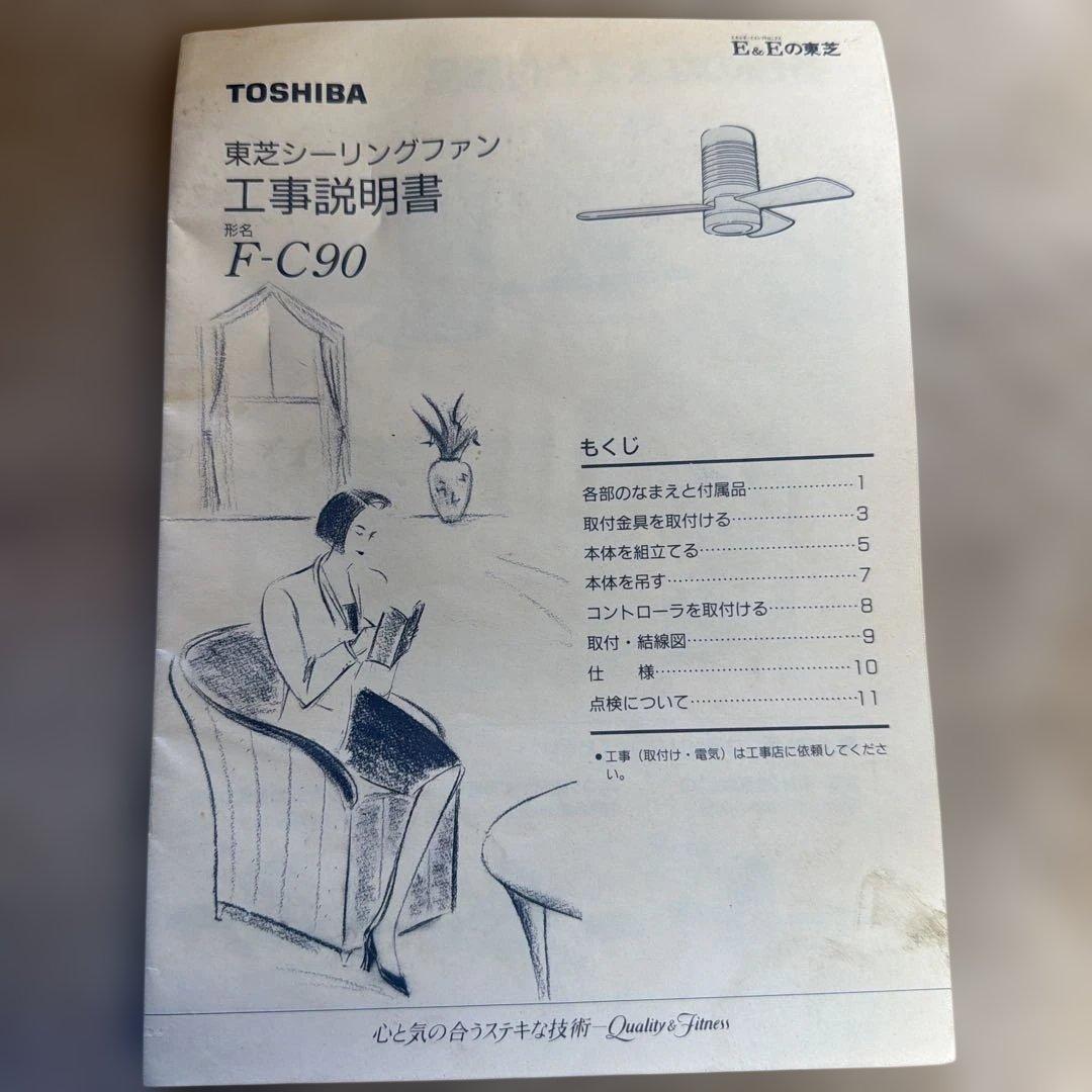 その他 toshiba f-C90W