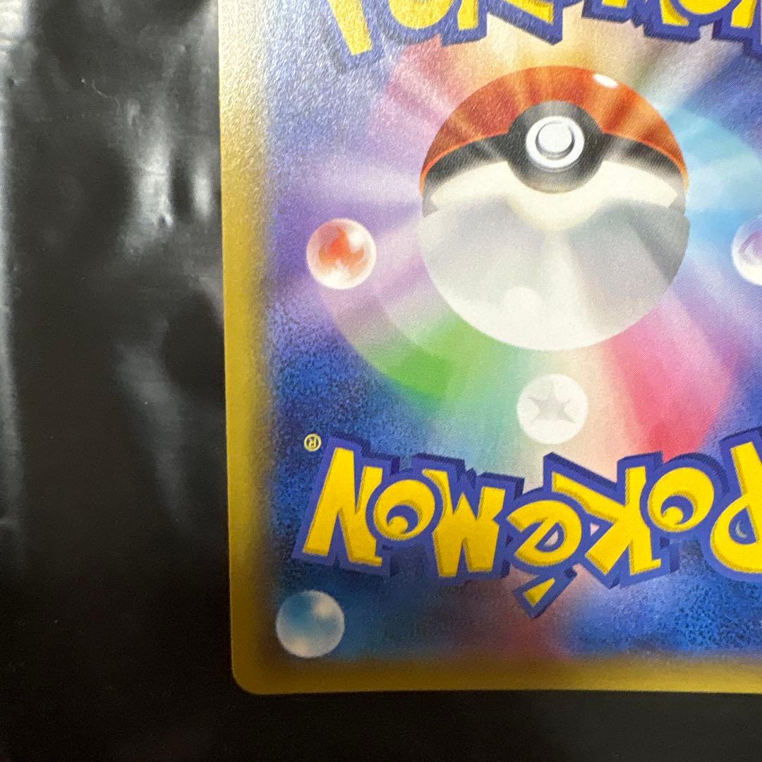 イーブイ&カビゴンGX HR