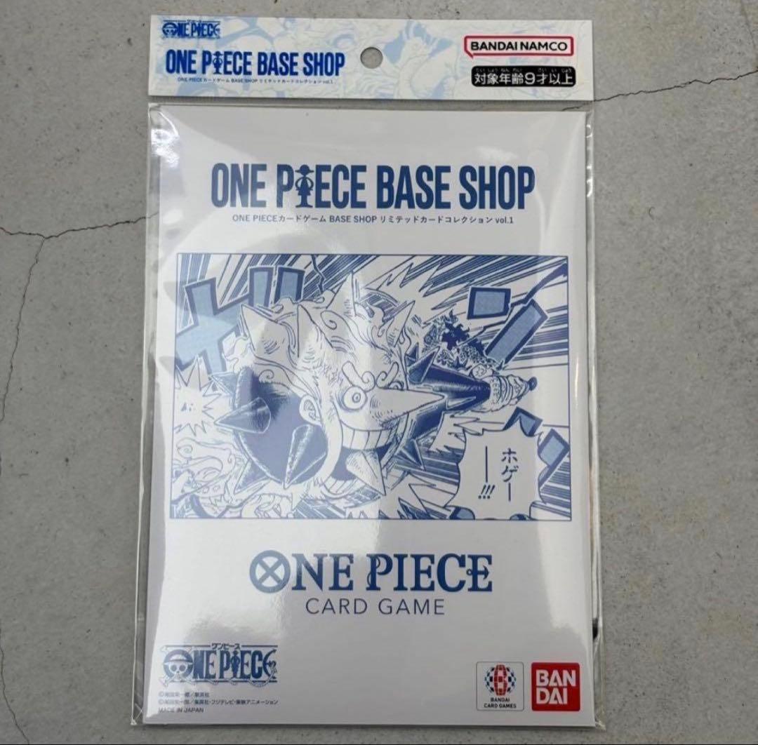 ONE PIECE BASE SHOP リミテッドカードコレクションvol.1①
