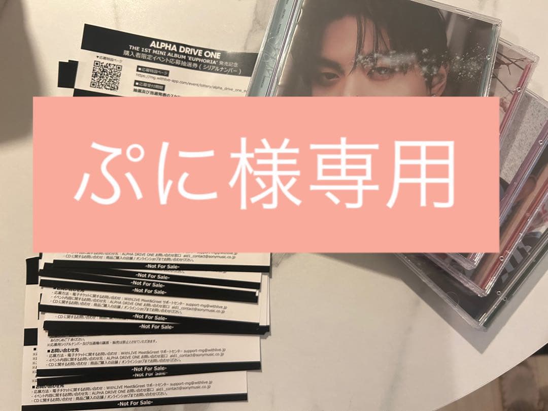 K-POP・アジア ALPHA DRIVE ONE CD