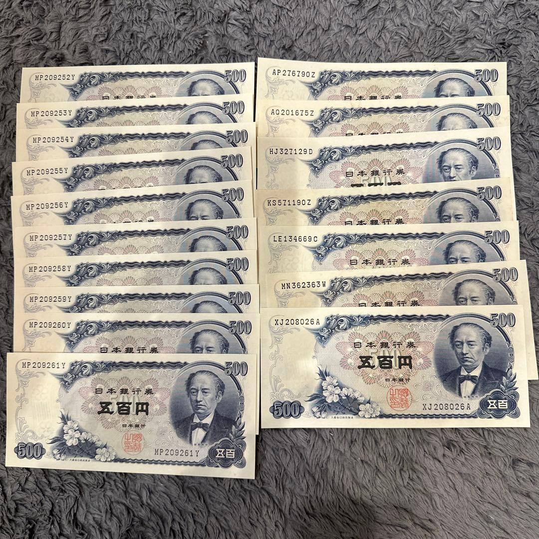 岩倉具視500円札17枚　古札　ピン札　10枚連番