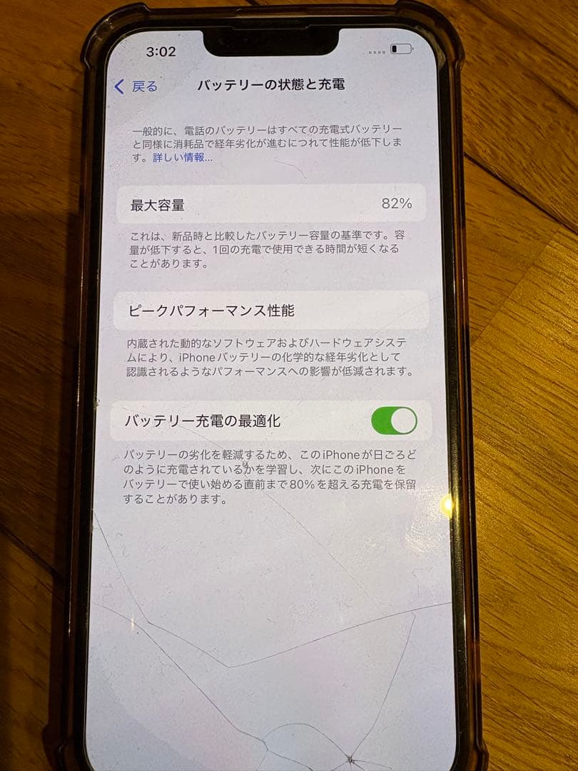 美品　iPhone14 本体　新品の付属品あり　箱入り