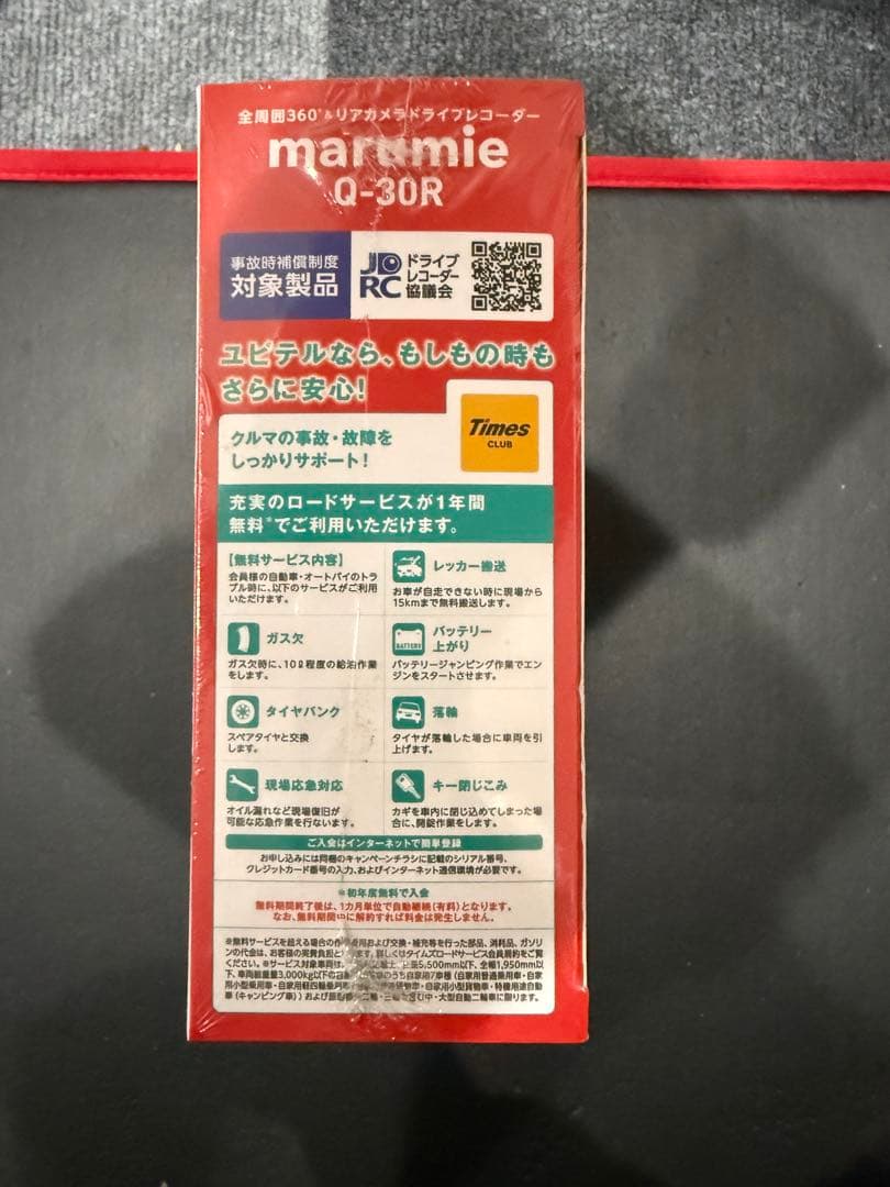 新品未使用 ドライブレコーダー ユピテル Q-30R 360度＆リアカメラ