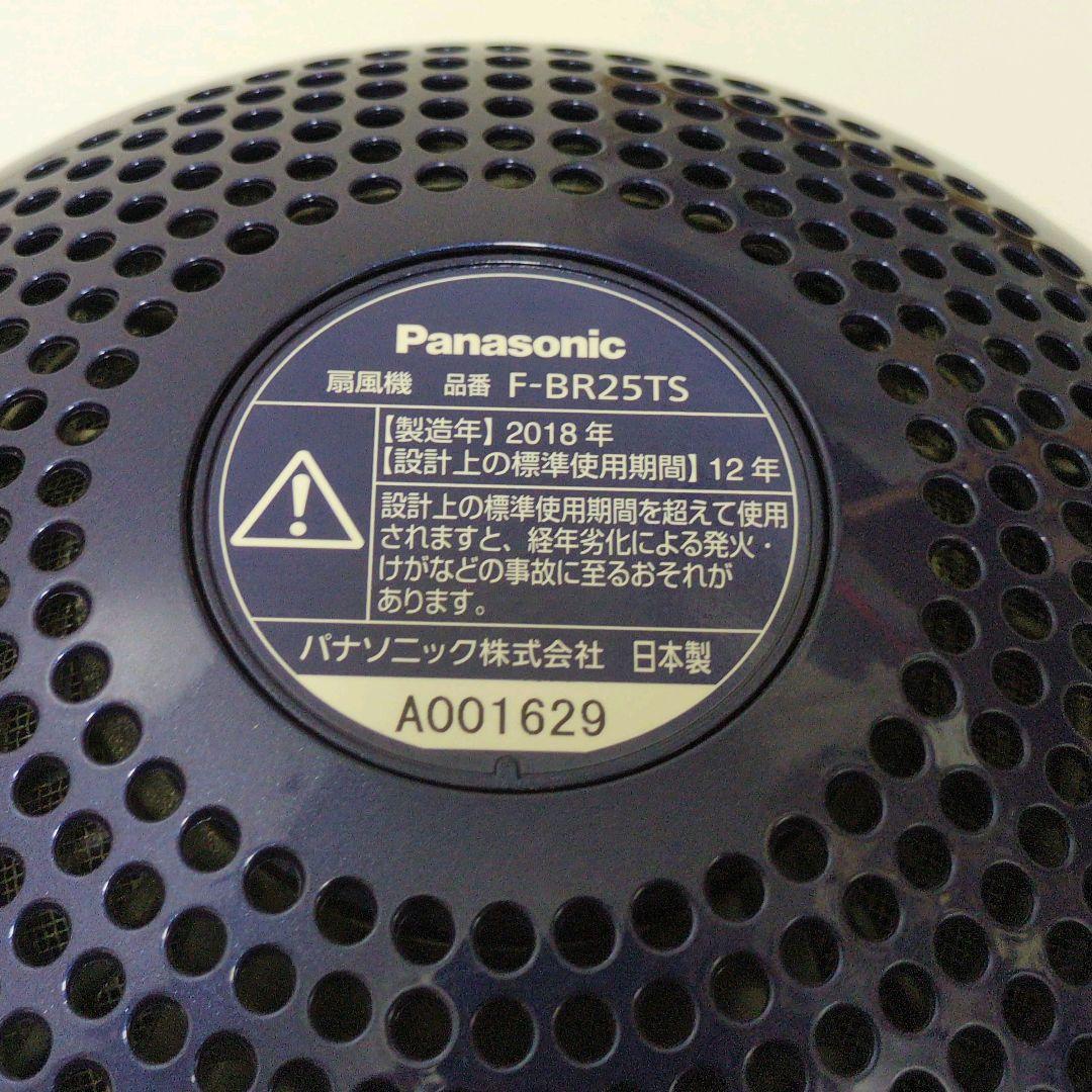 パナソニック 【廃盤 限定】サムライブルー F-BR25TS 扇風機 創風機Q