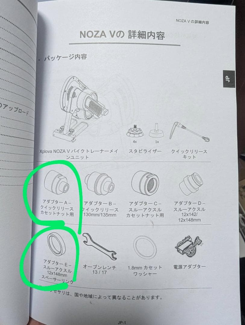 【値下げ】Xplova NOZA V スマートトレーナー