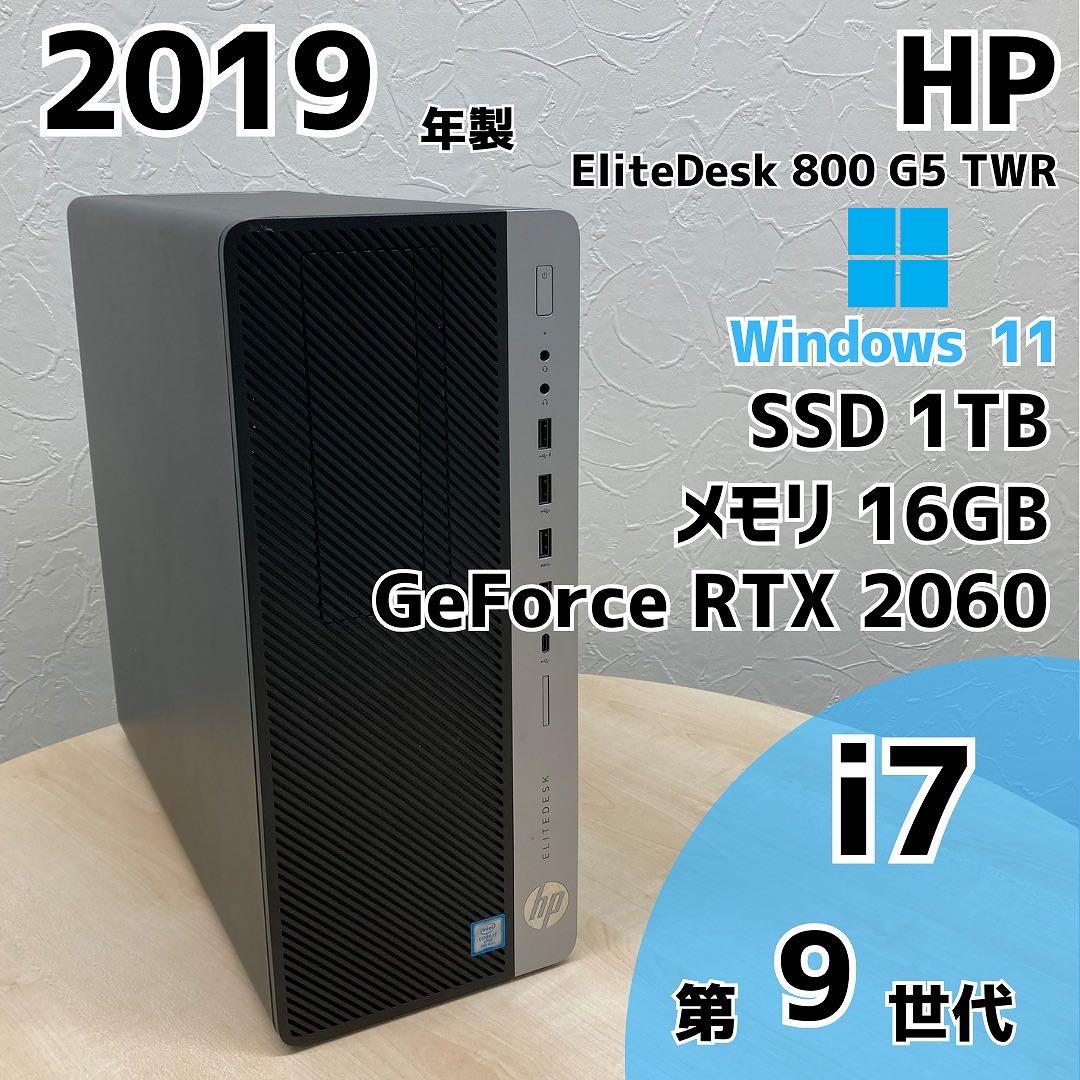 【毎日値下げ中】HP EliteDesk800 G5 デスクトップPC DT45