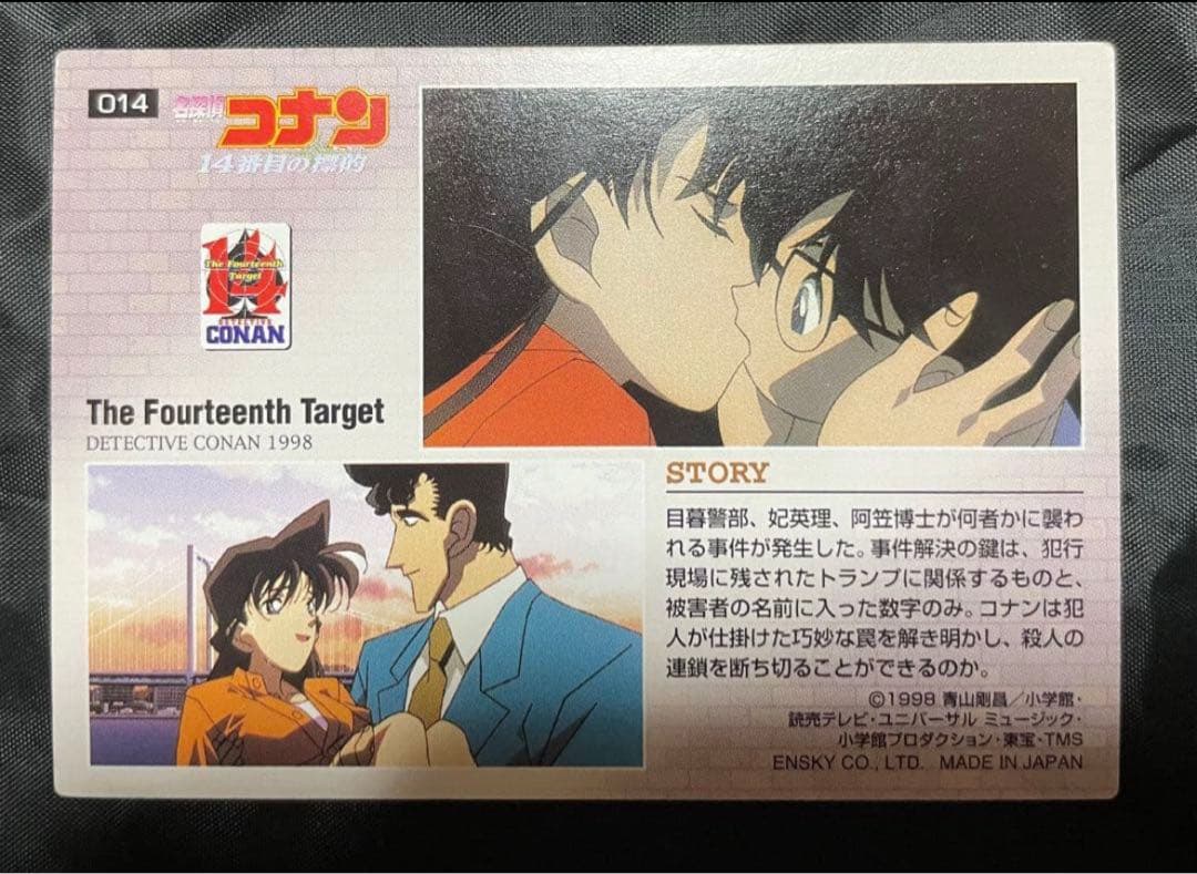 【超超激レア】　名探偵コナン 映画 トレカ　9枚セット 新一/蘭　現在販売なし