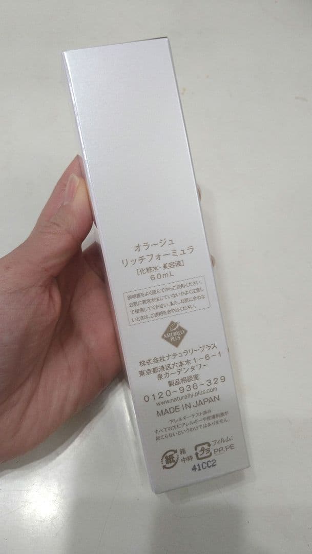 ハッピーページ AURAGE クレンジングオイルと化粧水のセット