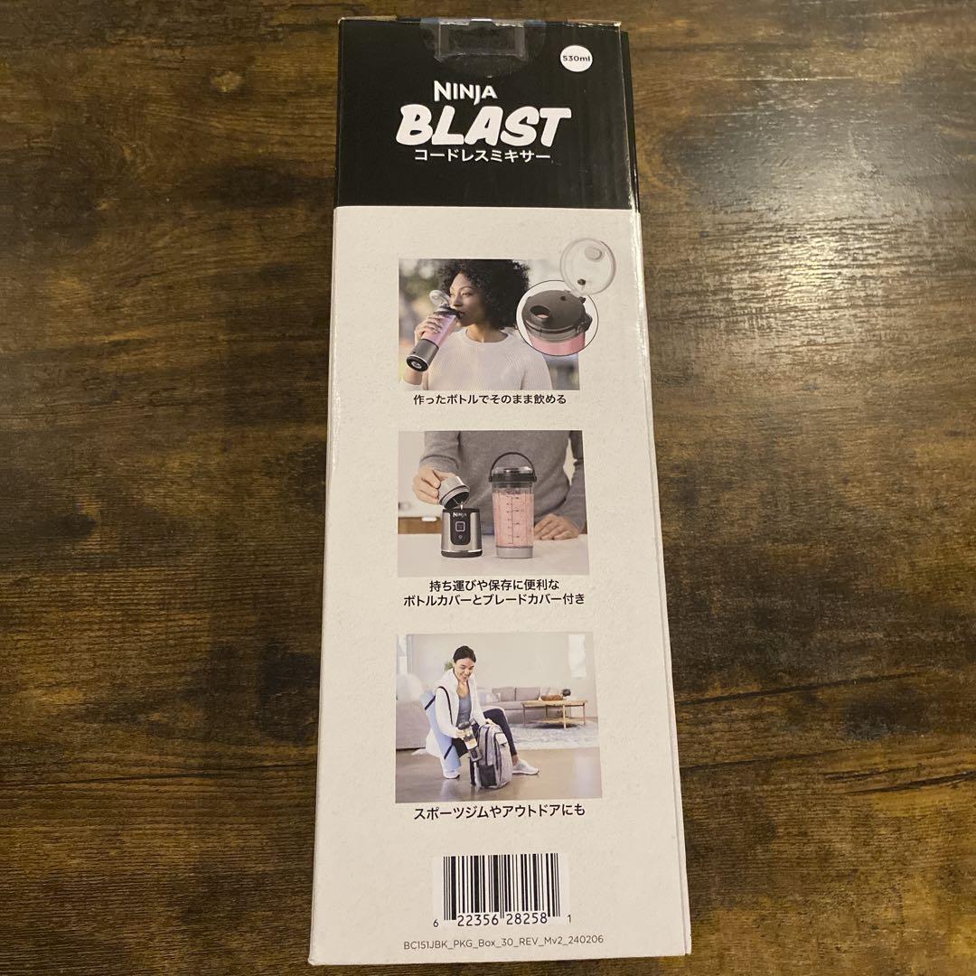 【新品未開封】Ninja Blast コードレスミキサー 530ml ブラック