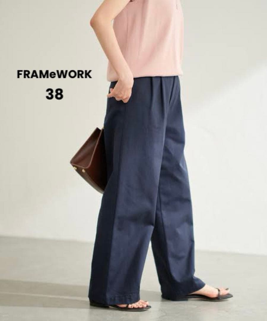 FRAMeWORK⭐︎ 撥水チノクロスパンツ