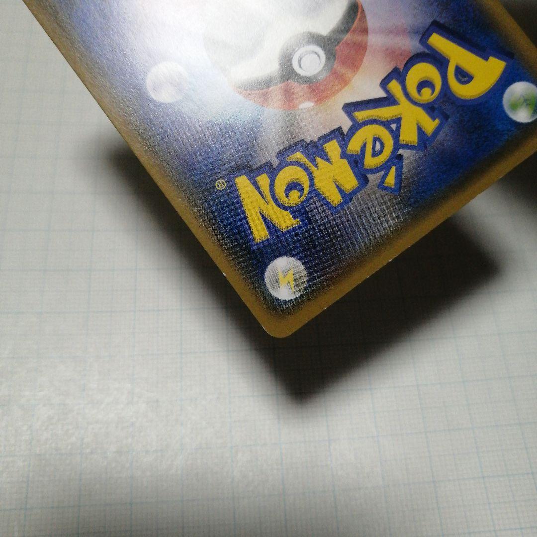 ポケモンカード　ボスごっこピカチュウ　マグマ団プロモ