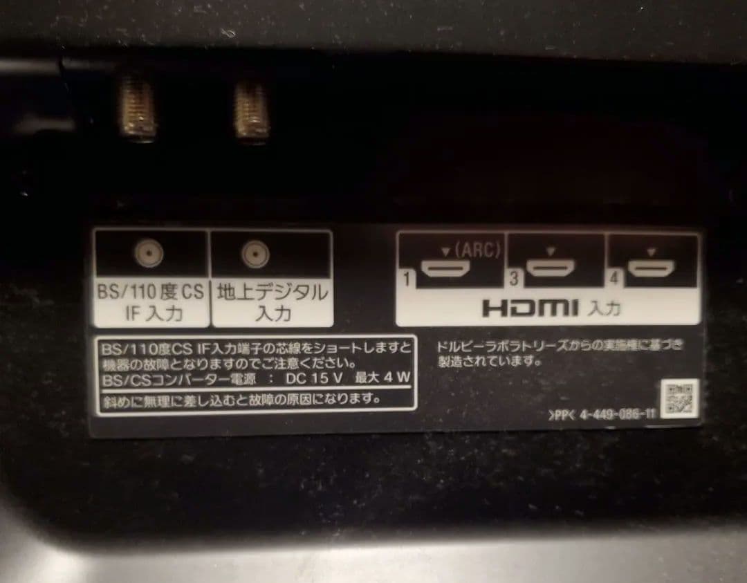 ジャンク品　BRAVIA 大画面液晶テレビ 本体55型