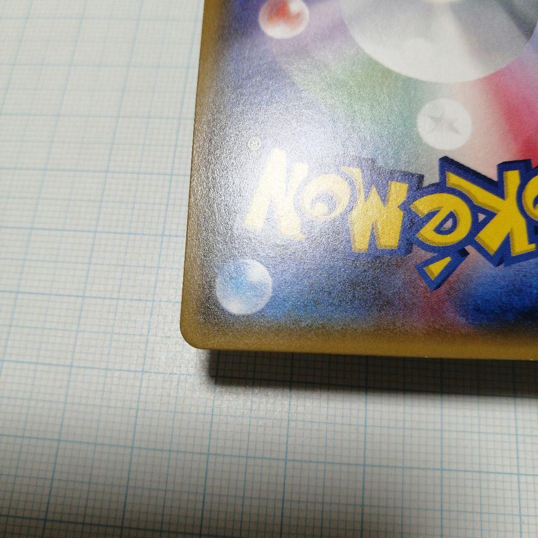 ポケモンカード　リーリエ　プロモ　コスモッグ