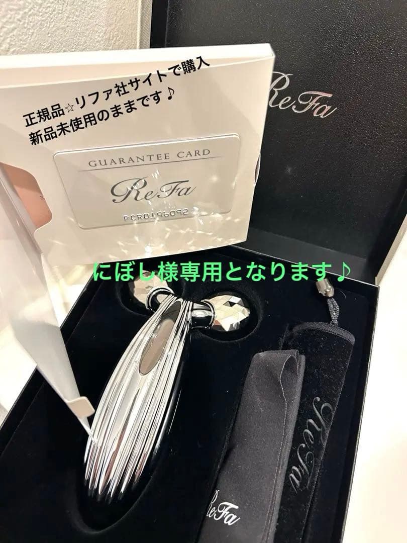 正規品♪新品‼︎ReFa リファカラットレイ⭐︎プレゼントにも⭐︎