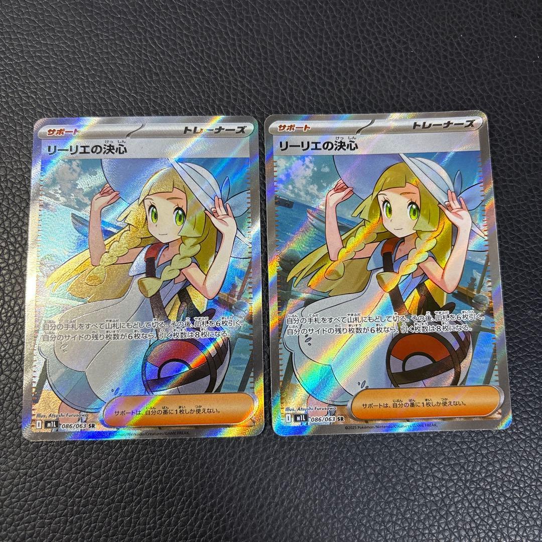 ポケモンカード　リーリエの決心　SR