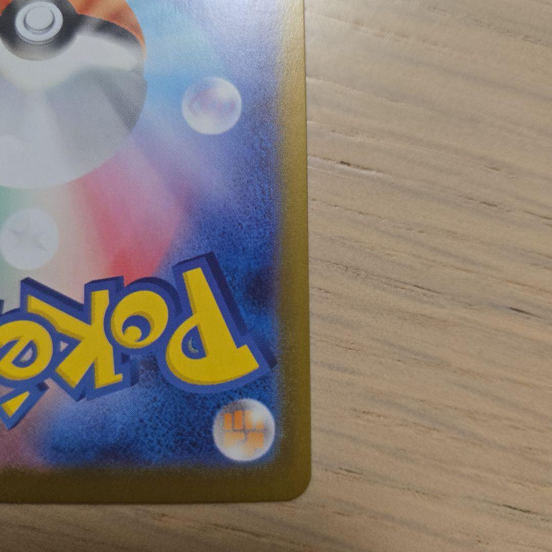 ポケモンカード ボスの指令 カラスバ SR