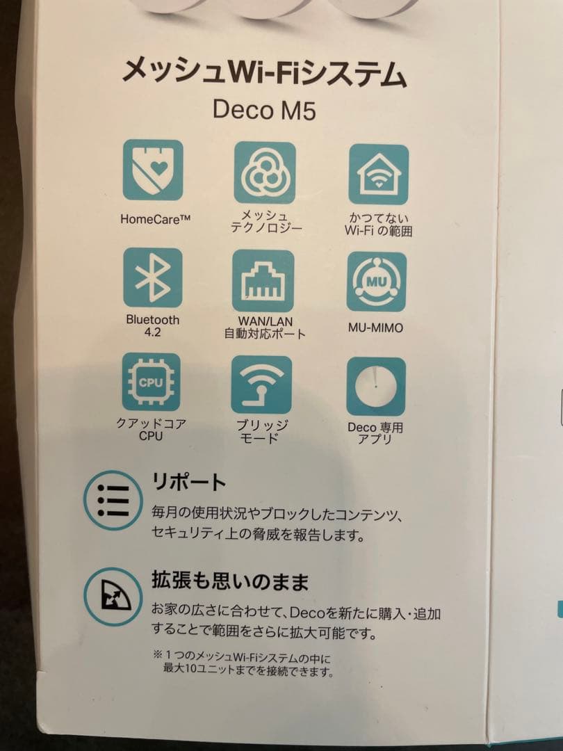 TP-LINK Deco M5 AC1300 メッシュwifi 3個