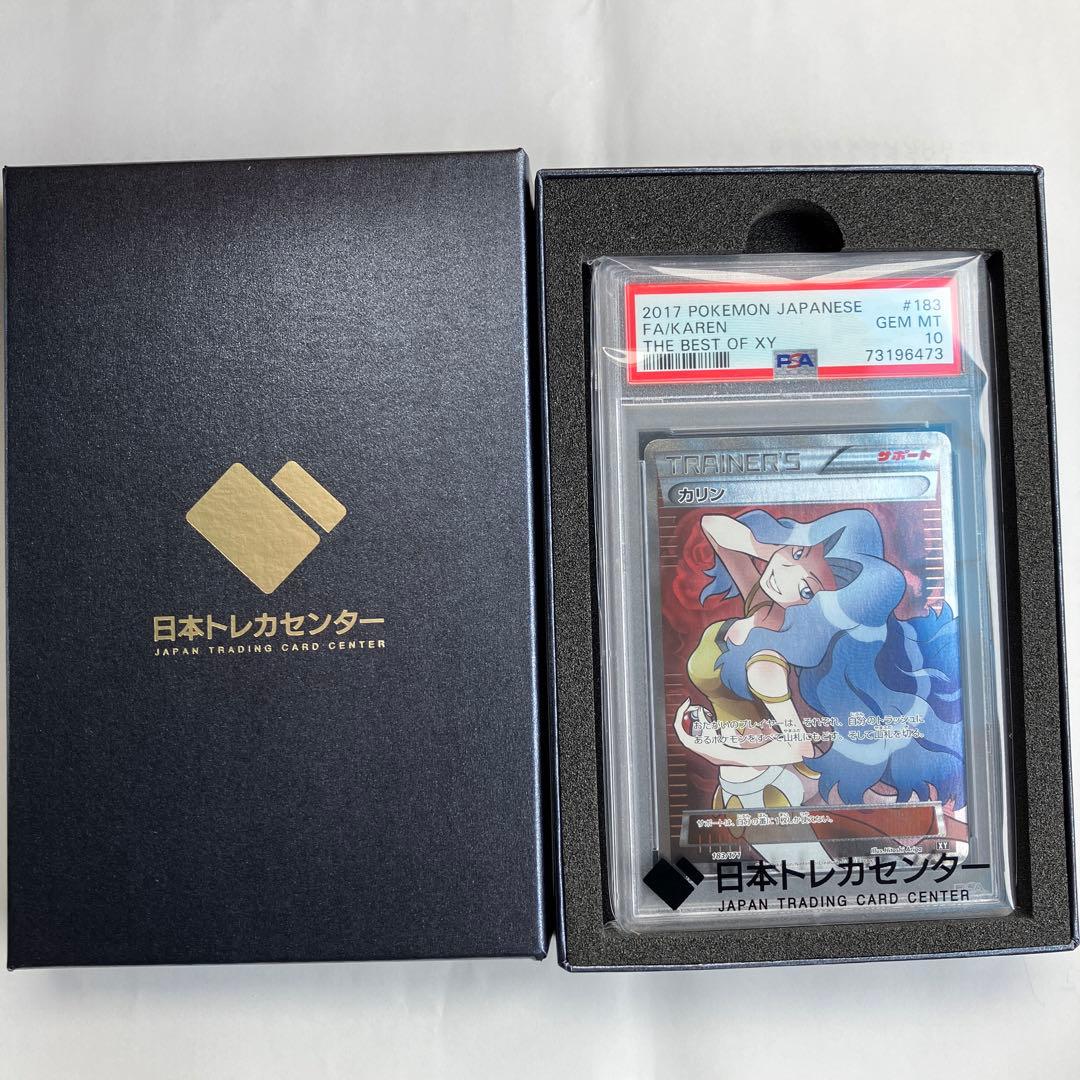 【PSA10】カリン SR 183/171 ポケモンカード