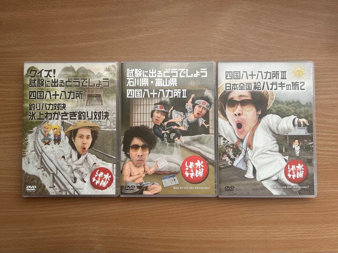 水曜どうでしょう DVD 四国 1〜3 まとめ売り