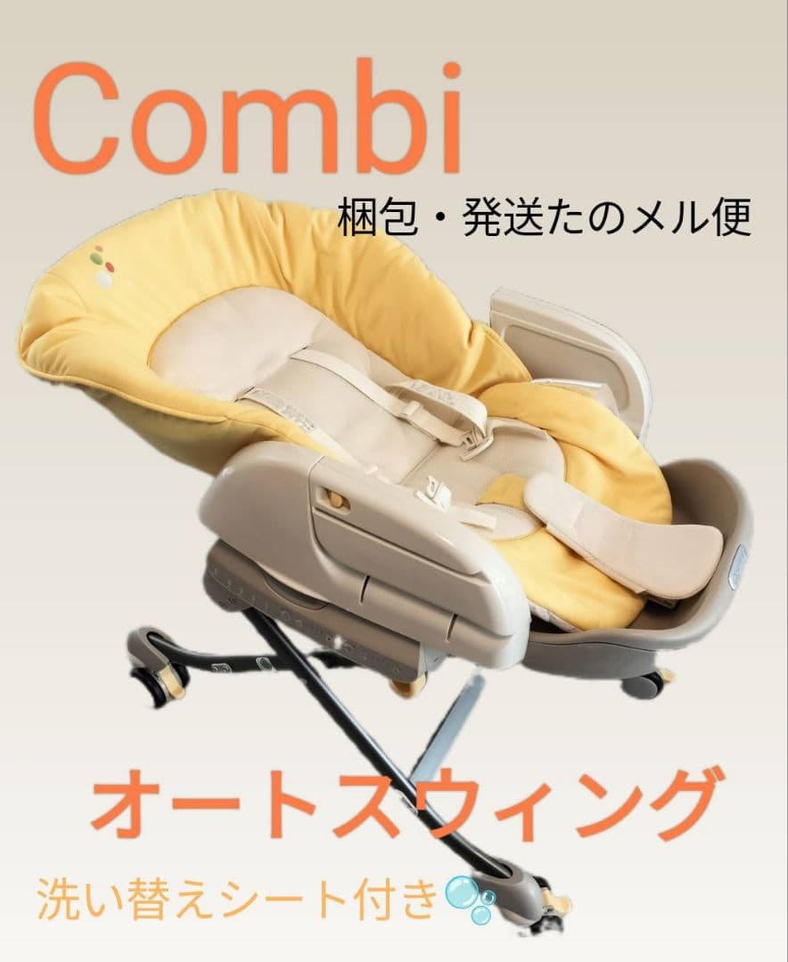 ネムリラ ロワイヤル オートスウィング ベビーラック 【洗い替えクッション付き】