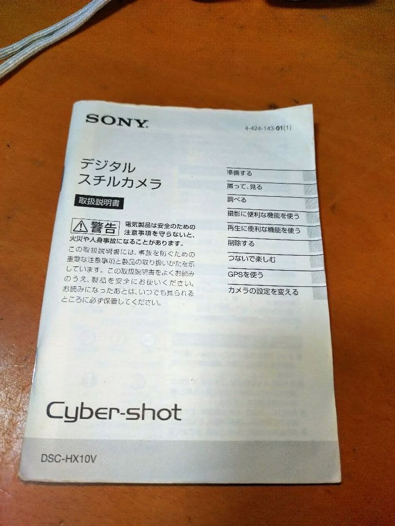 美品 SONY DSC-HX10V サイバーショット デジタルカメラ ホワイト