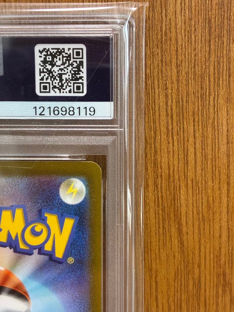 【PSA10連番】ブラッキーVMAX RRR/HR