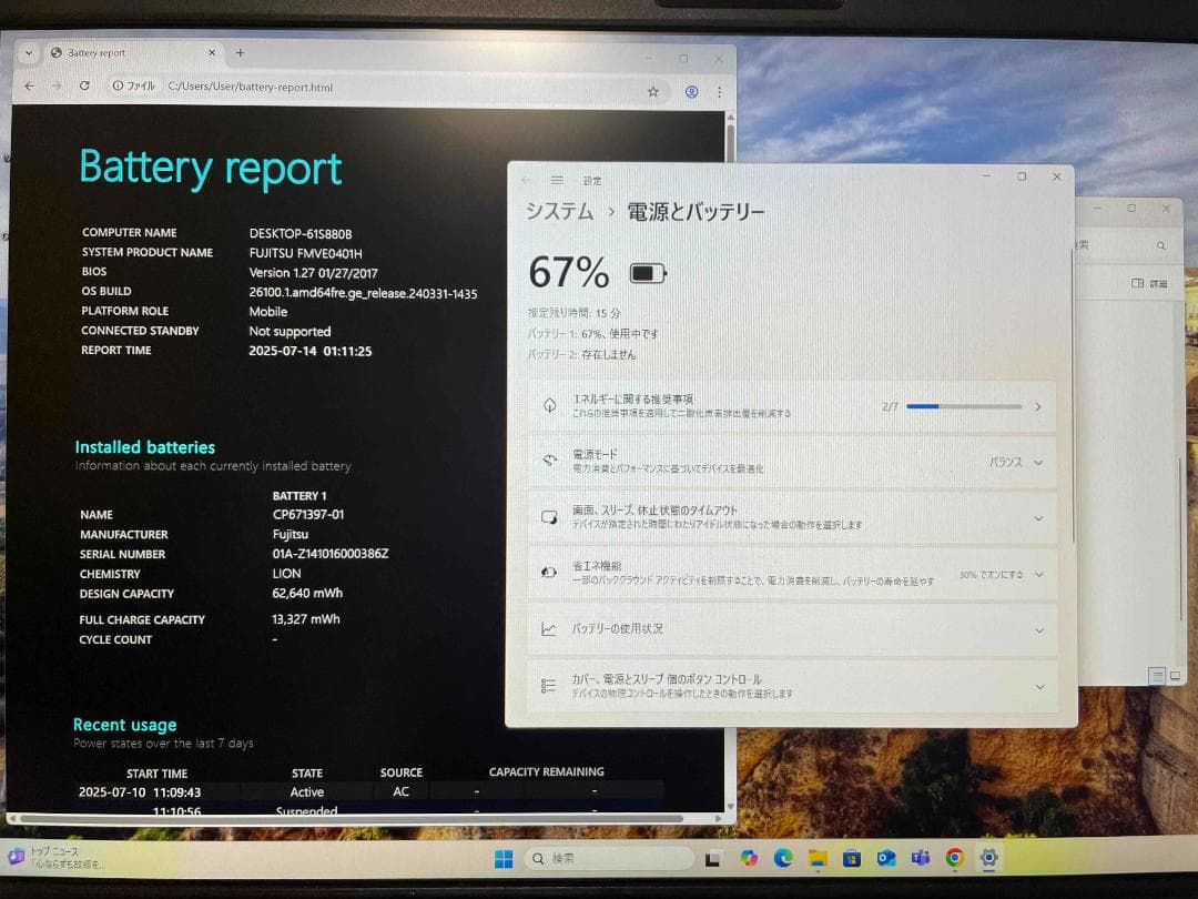 Win11 富士通LIFEBOOK E754/H メモリ8GB SSD256GB