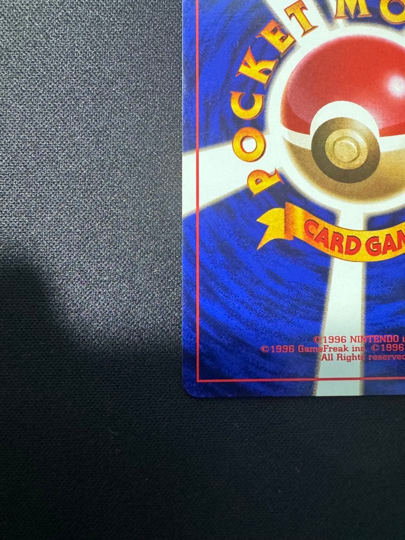 旧裏　ピカチュウ 第1弾拡張パック　初版　マークなし