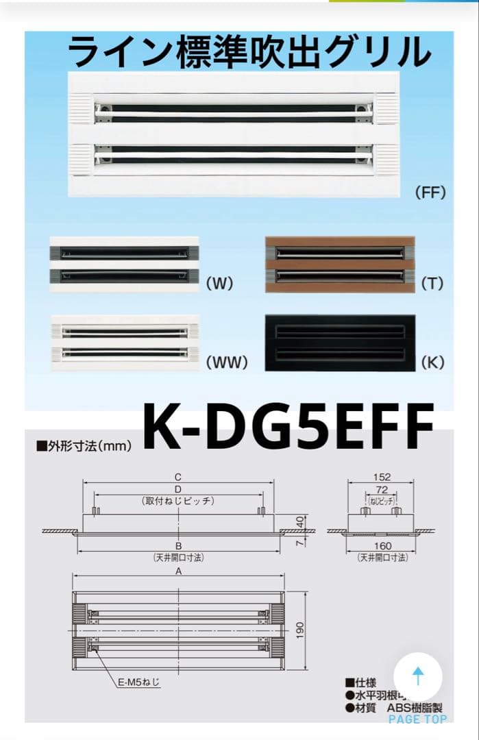 オーケー器材　K-DG5EFF ライン標準吹出グリル