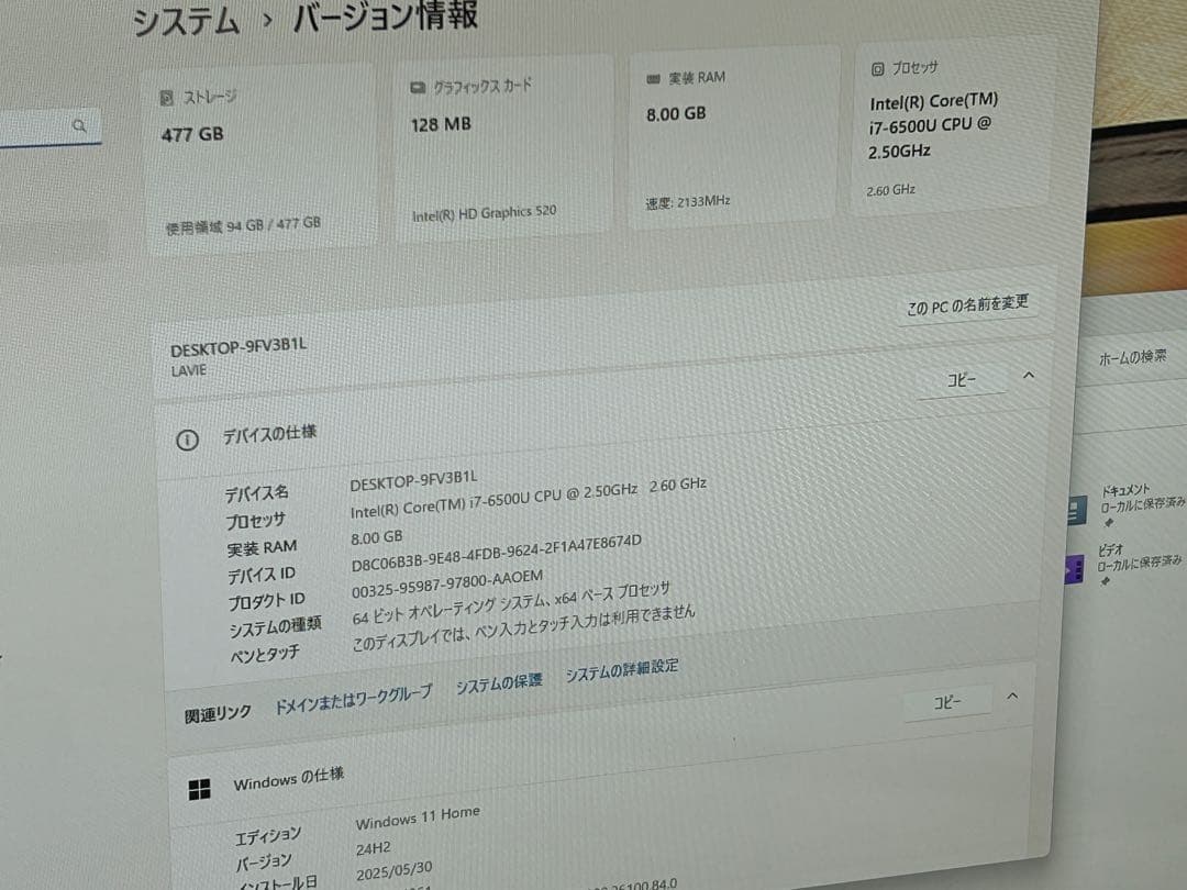 LAVIE 一体型デスクトップ DA570/FAB Core i7 Win11