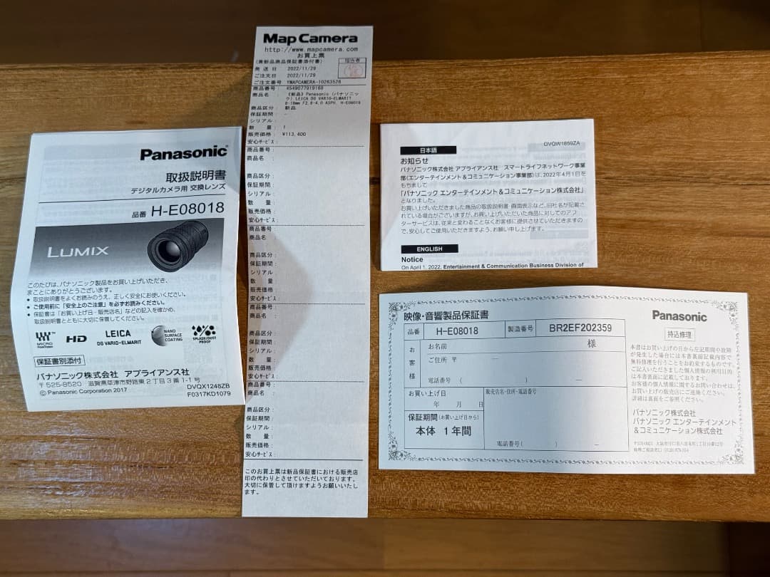 レンズ(ズーム) LEICA DG VARIO-ELMARIT 8-18mm/F2.8-4.0