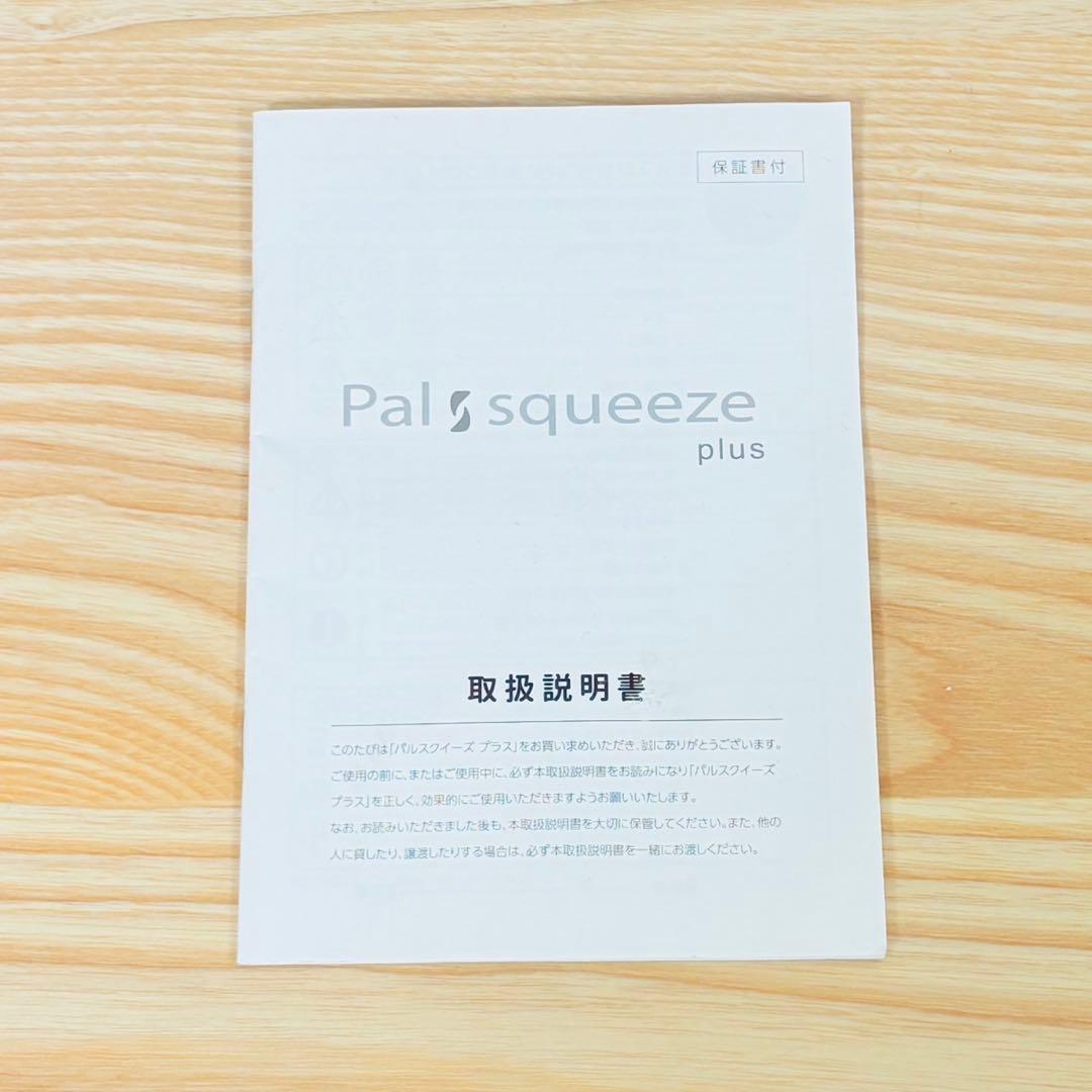 パルスクイーズプラス ラ・パルレ 新品パッド付き 高周波EMS