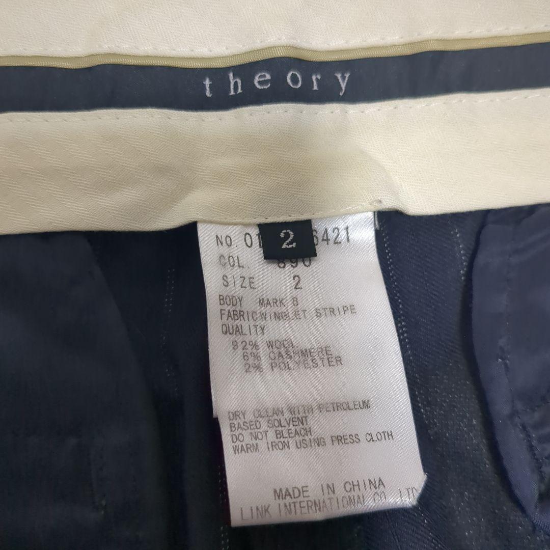 theory　セオリー パンツスーツ 紺　ストライプ カシミヤ　セットアップ